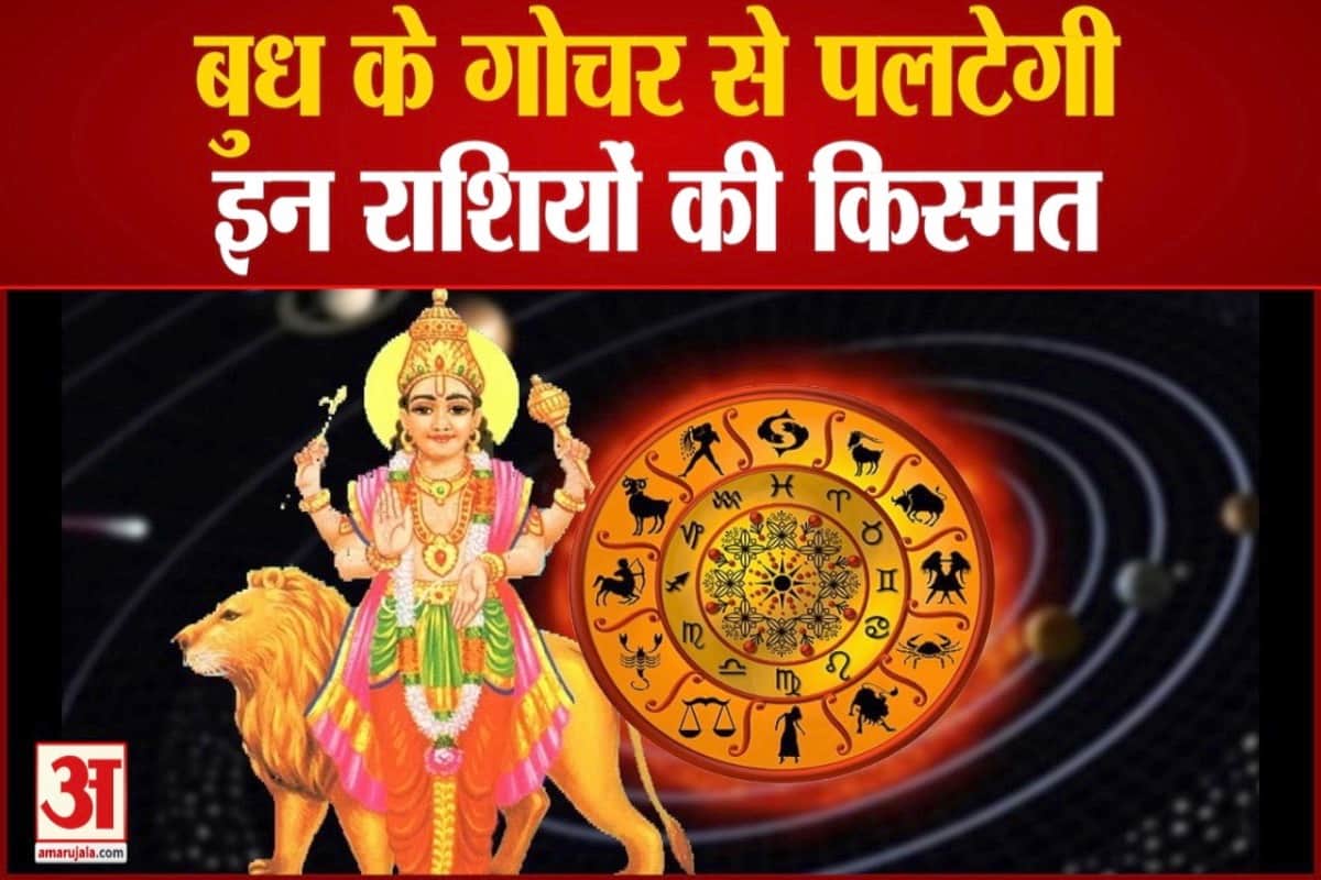 mercury transit in virgo budh ka rashi parivartan on 22 september four zodiac sign are lucky