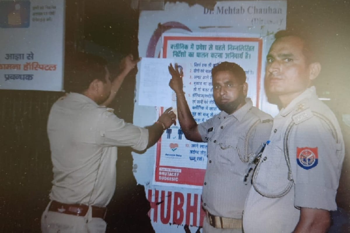 Meerut News: notice issue to shubhkamna hospital