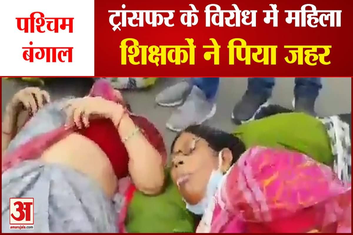 पश्चिम बंगाल महिला शिक्षक