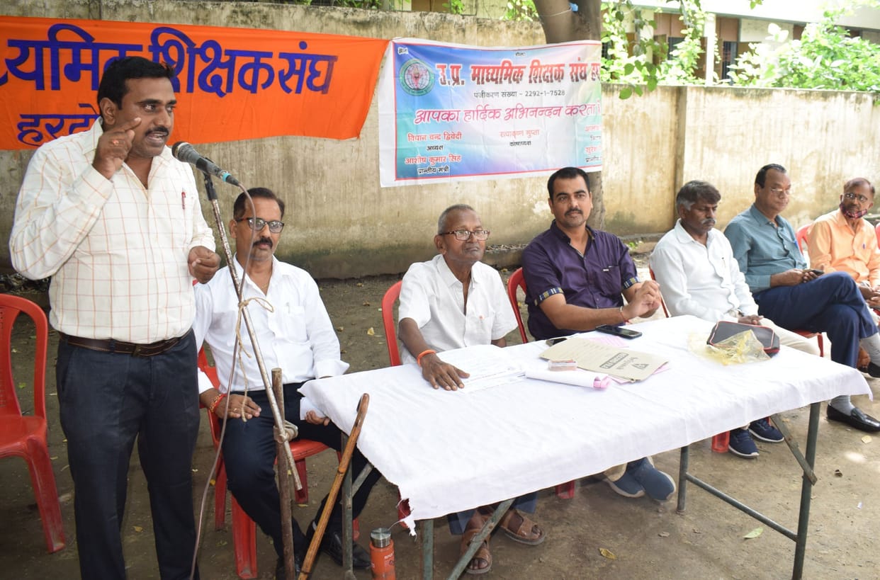 hardoi,teacher,protest,hardoi news
