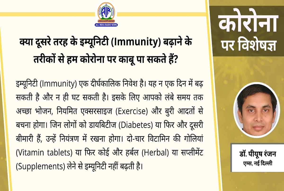 Coronavirus in India update covid 19 immunity boosting tips coronavirus question answer