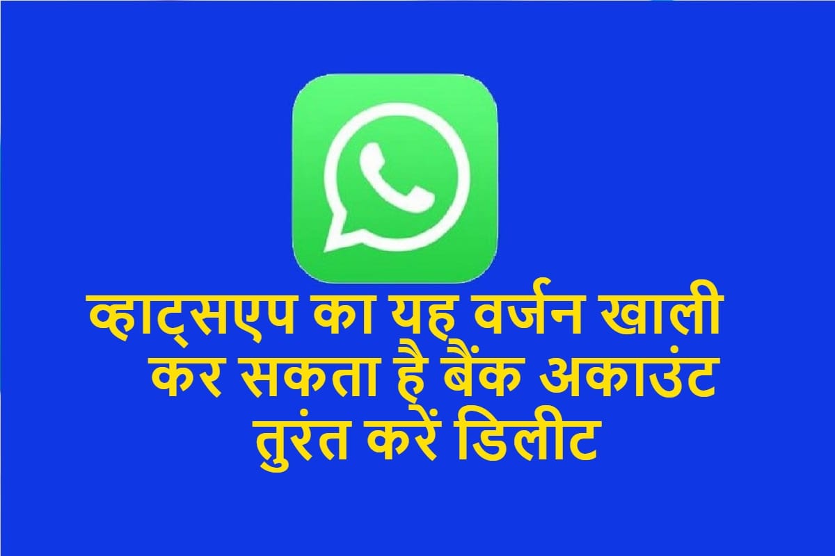 fmwhatsapp download can Steal All Your Data all you need to know