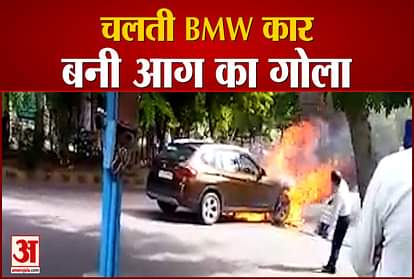 Gurugram News : BMW Car on Fire in the Middle of the Road