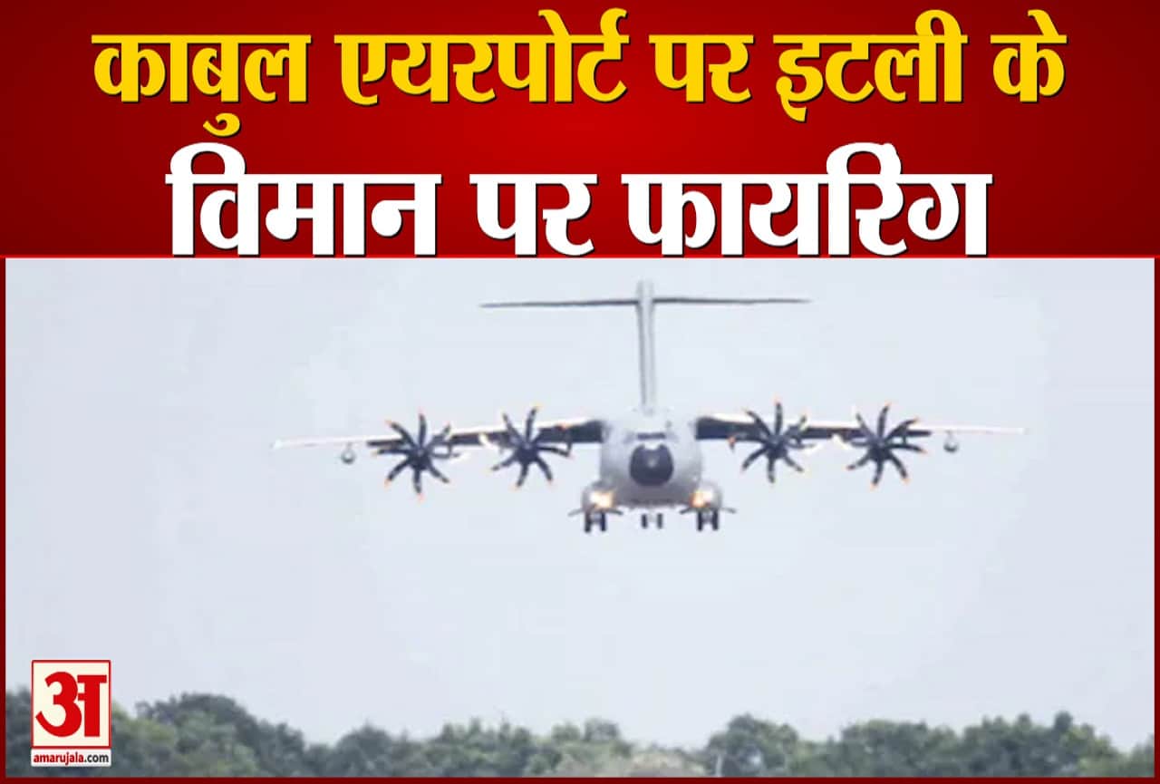 इटली सैन्य विमान