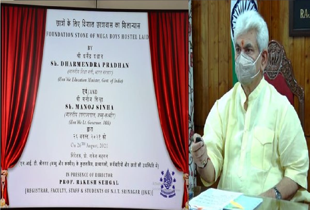 jammu and kashmir Lg manoj sinha laid foundation stone for 700 Bedded Mega Boys Hostel of NIT Srinagar