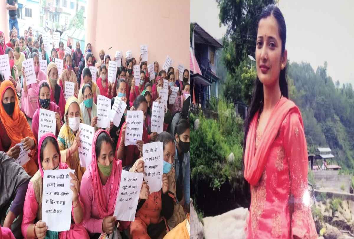 No clue of Jyoti missing for 20 days in Jogindernagar, villagers came out on the roads, protested against the police administration