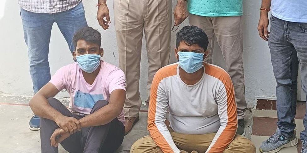 Two youths of Jind arrested for duping five and a half lakh women on the pretext of loan