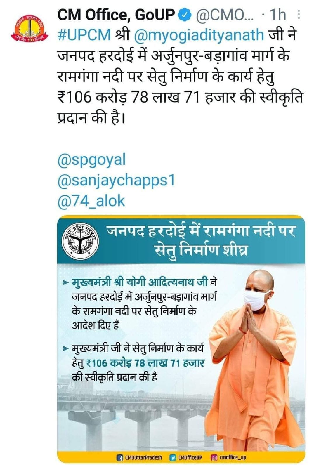 hardoi,ramganga,positive news,hardoi news,pul
