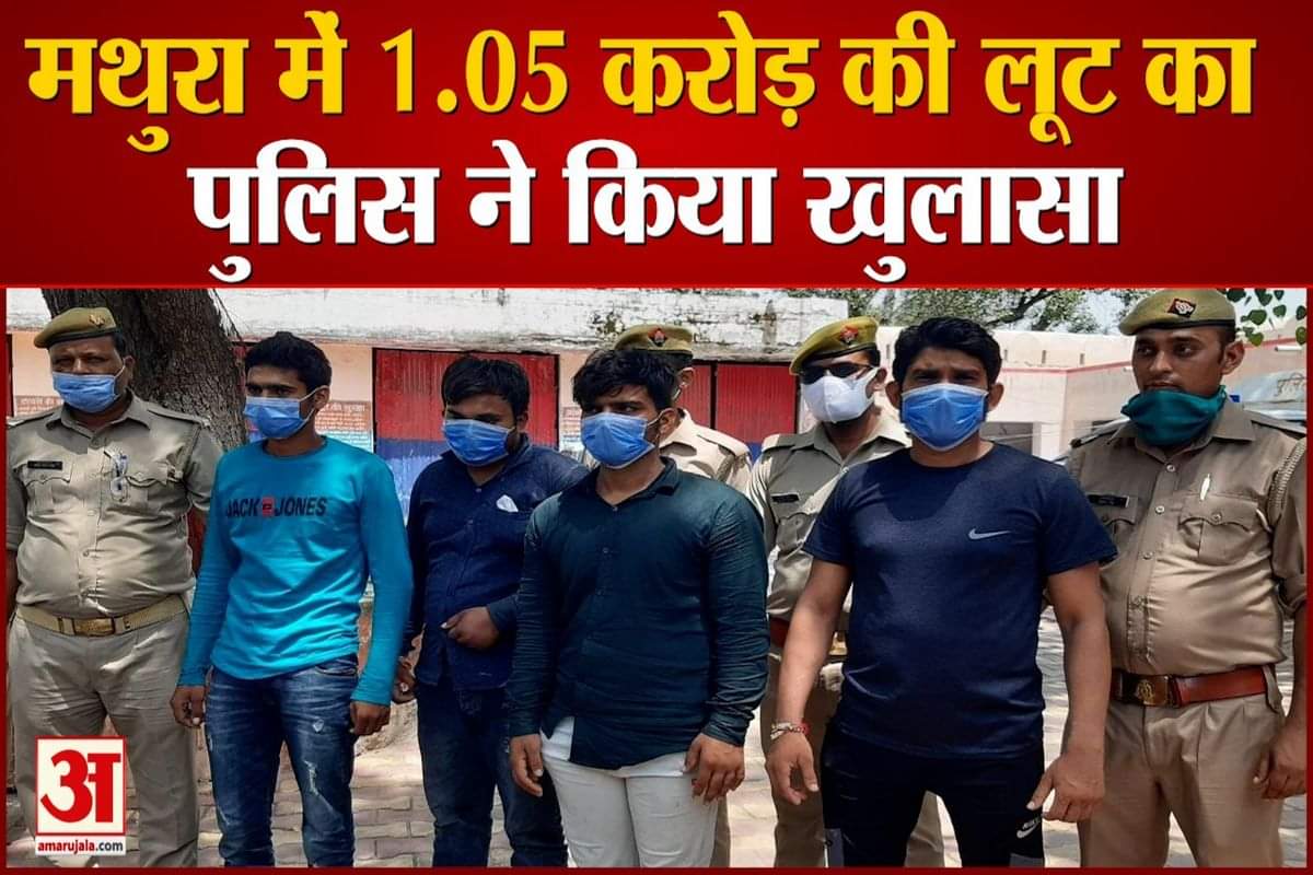 पुलिस ने लुटेरे पकड़े