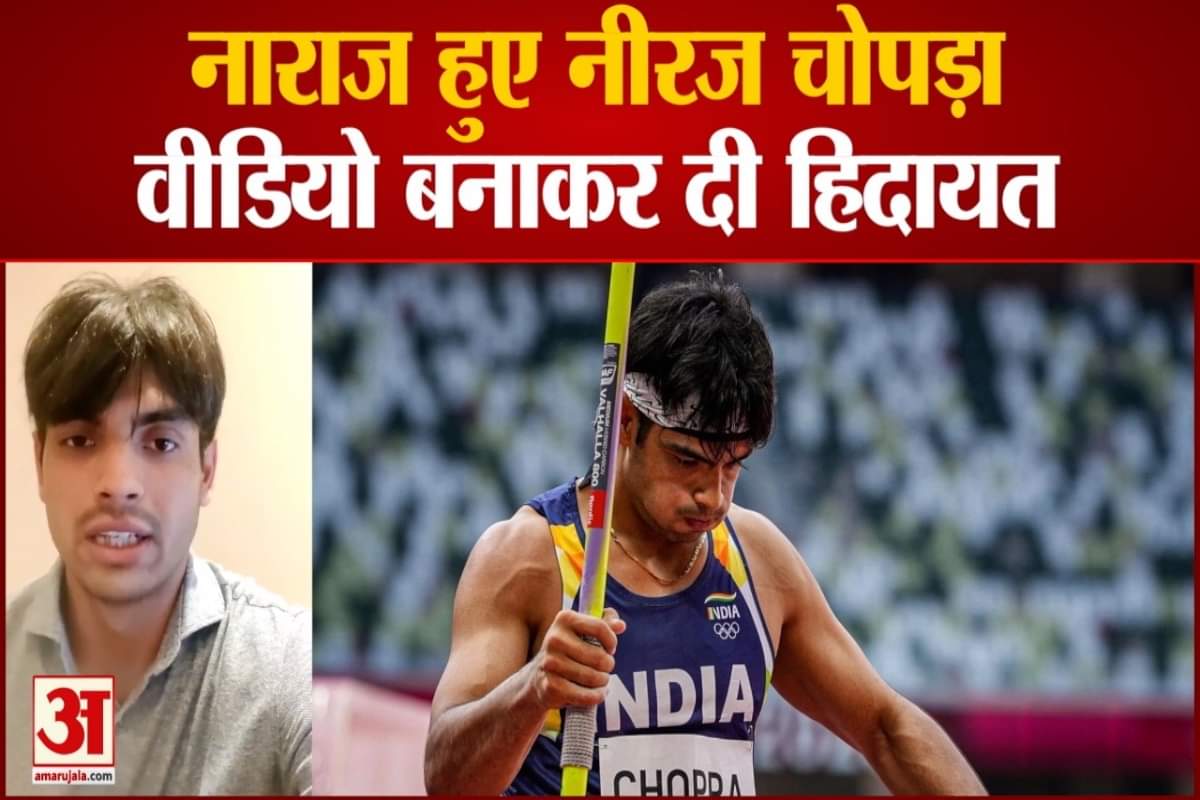 नीरज चोपड़ा