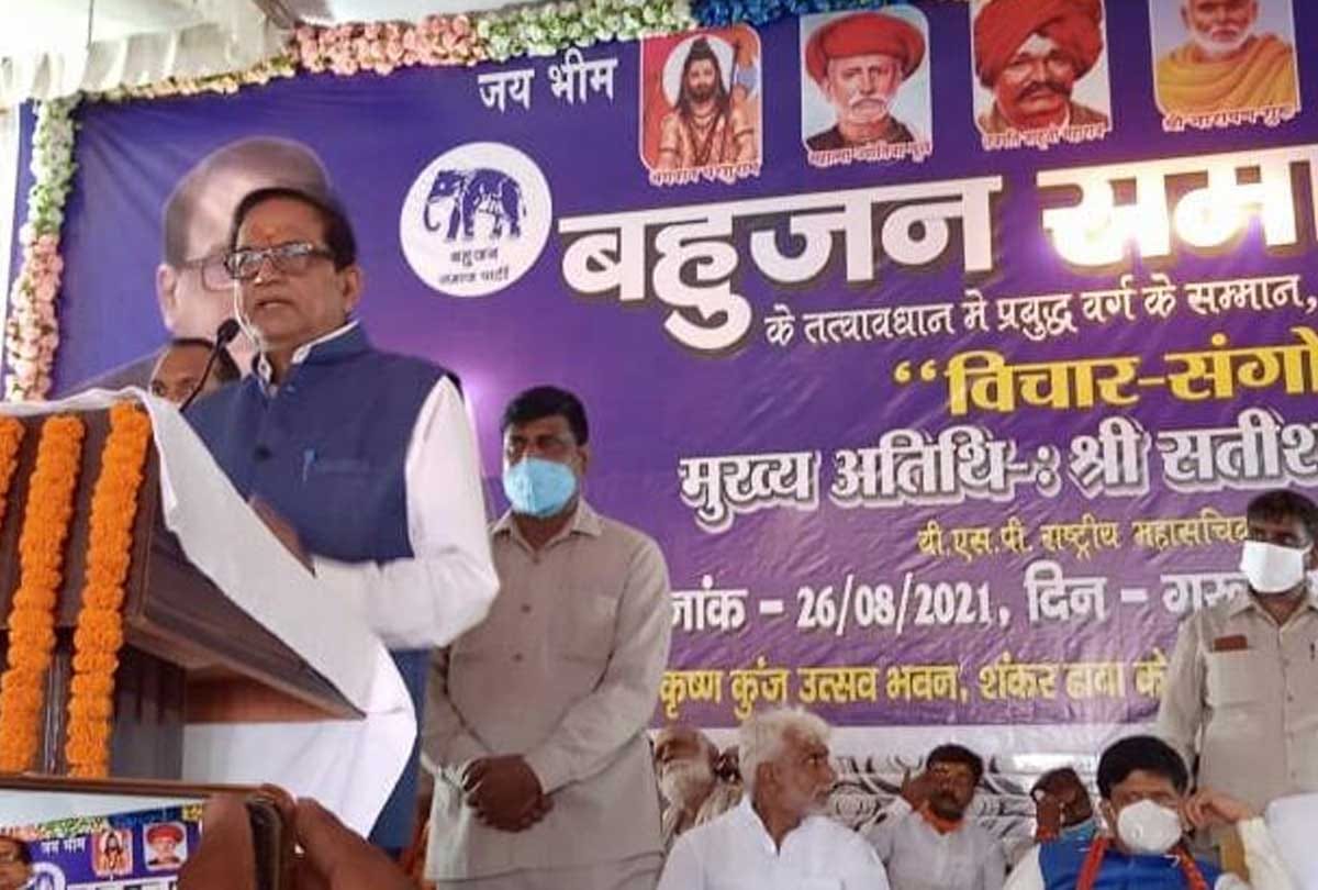 Chitrakoot: Satish Chandra Mishra attacked BJP in BSP's enlightened class conference, made serious allegations