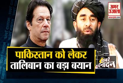 Taliban spokesperson says pakistan our second home and other 10 big news
