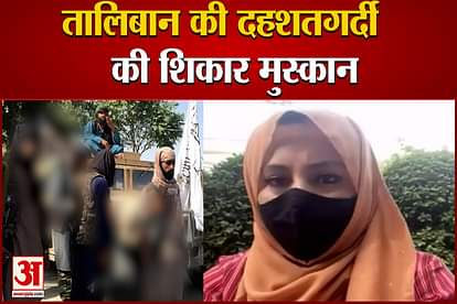 how is taliban rule in afghanistan see what afghan national muskan has to say