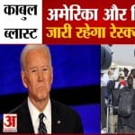 अमेरिका