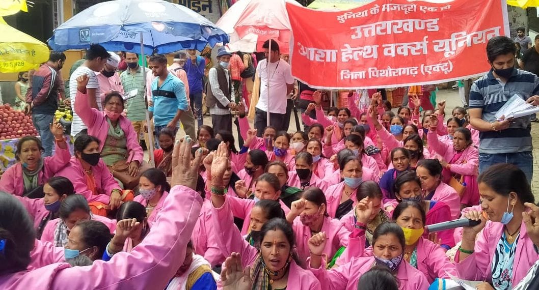 Protest by asha worker in Pithauragarh