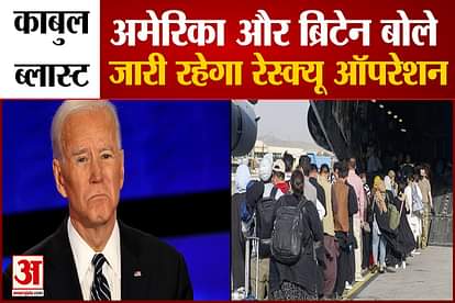 Kabul Airport Blast Updates america nad Britain warn to is in taliban
