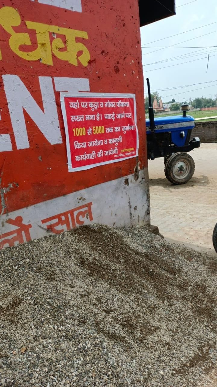 If you throw garbage on Rambagh and Apna Ghar road, you will be fined up to 5 thousand rupees.