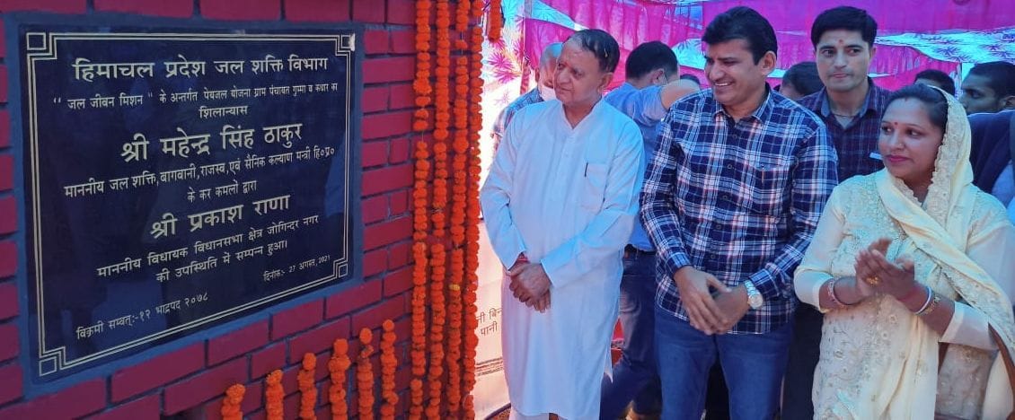 Four drinking water schemes to be built in Jogindernagar area