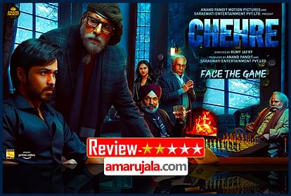 Chehre Movie Review in Hindi by Pankaj Shukla Amitabh Bachchan Emraan Hashmi Annu Kapoor Raghuvir rhea chakraborty