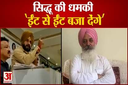 Navjot Singh Sidhu remark on congress highcommand