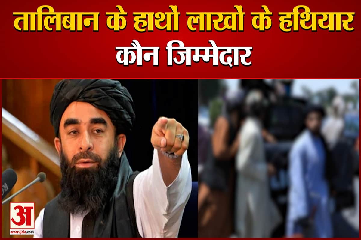 तालिबान आतंक