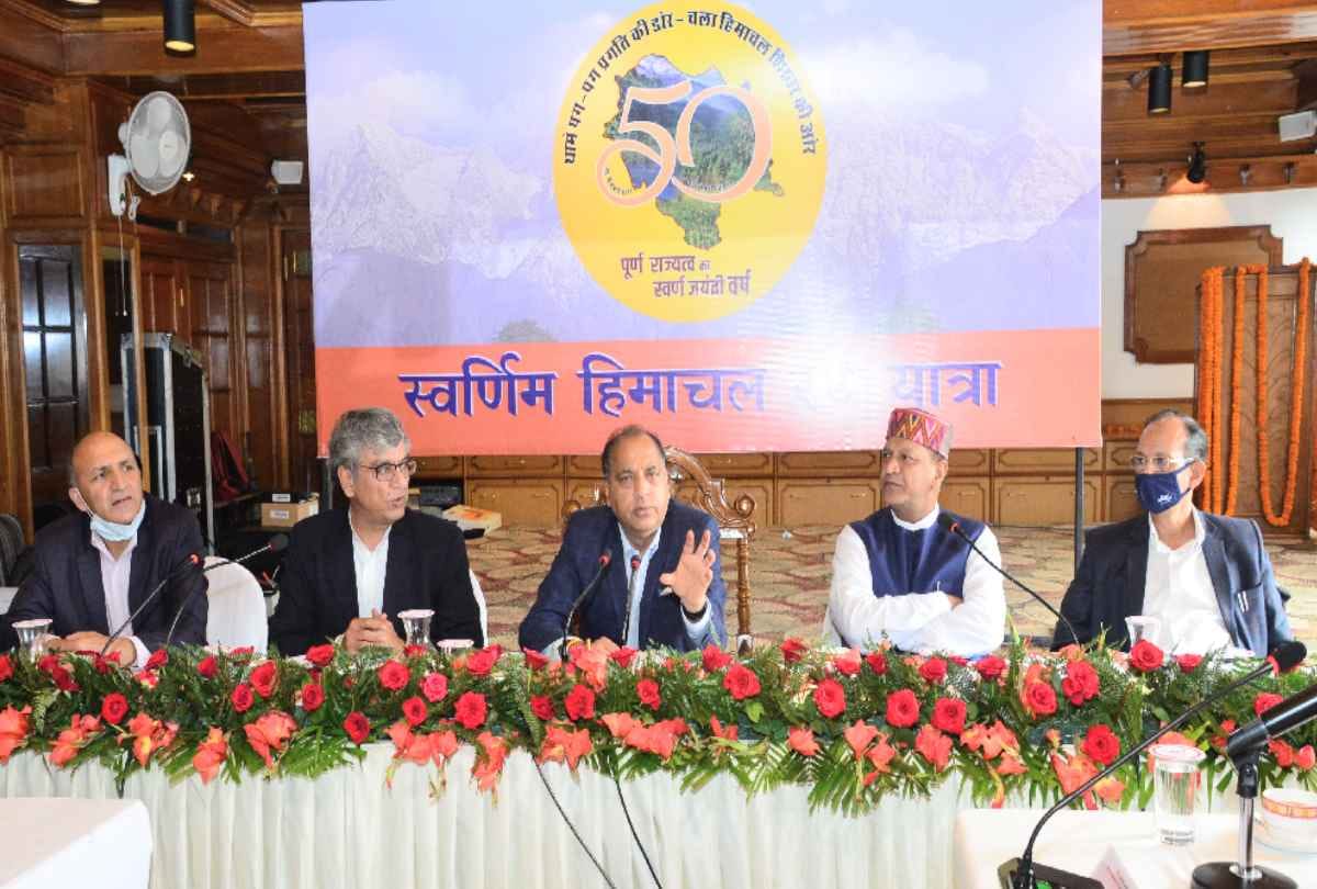 swarnim Himachal Rath Yatra will start from October 2, decision taken in the meeting