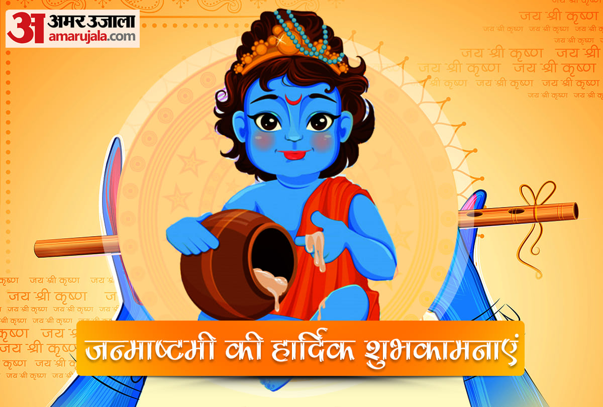 krishna janmashtami 2021 wishes quotes messages whatsapp status facebook messages hd images