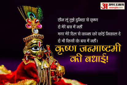 Janmashtami 2021: On this Janmashtami, after years, auspicious coincidences like Dwapar