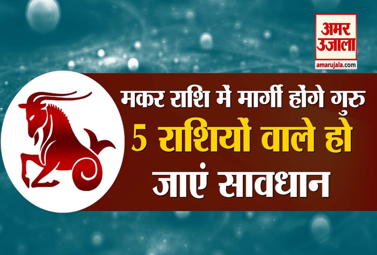 एस्ट्रोलॉजी