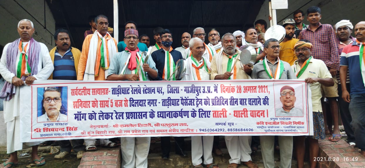Protest lodged by clapping and playing thali