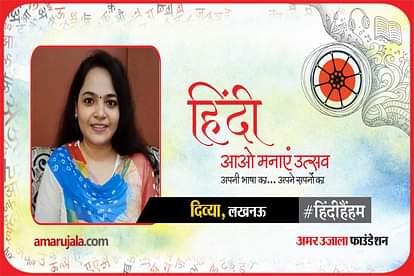 hindi hain hum 2021: Lucknow Divya read hindi poem