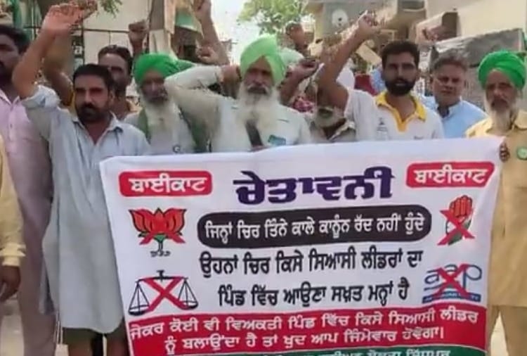 Farmers announced boycott of leaders in many villages of Punjab