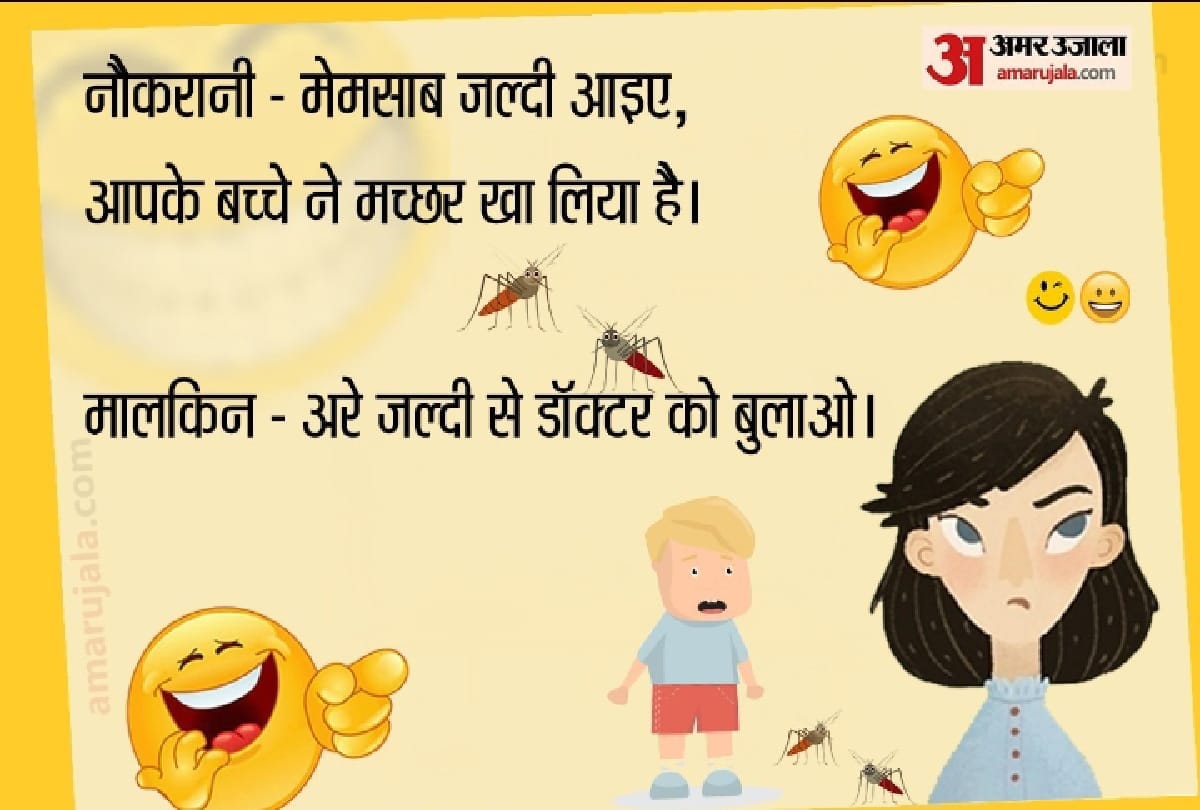 Funny jokes in Hindi Husband wife jokes in Hindi Pappu jokes in Hindi Santa Banta latest jokes in Hindi Comedy jokes Viral jokes latest Hindi Jokes