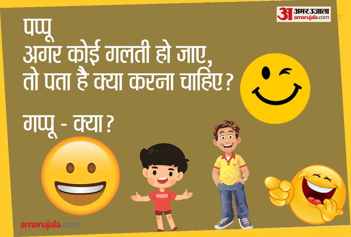 latest viral jokes pappu jokes in Hindi Santa Banta latest Jokes in Hindi Husband wife jokes Funny Jokes in Hindi Comedy Jokes Viral jokes New jokes