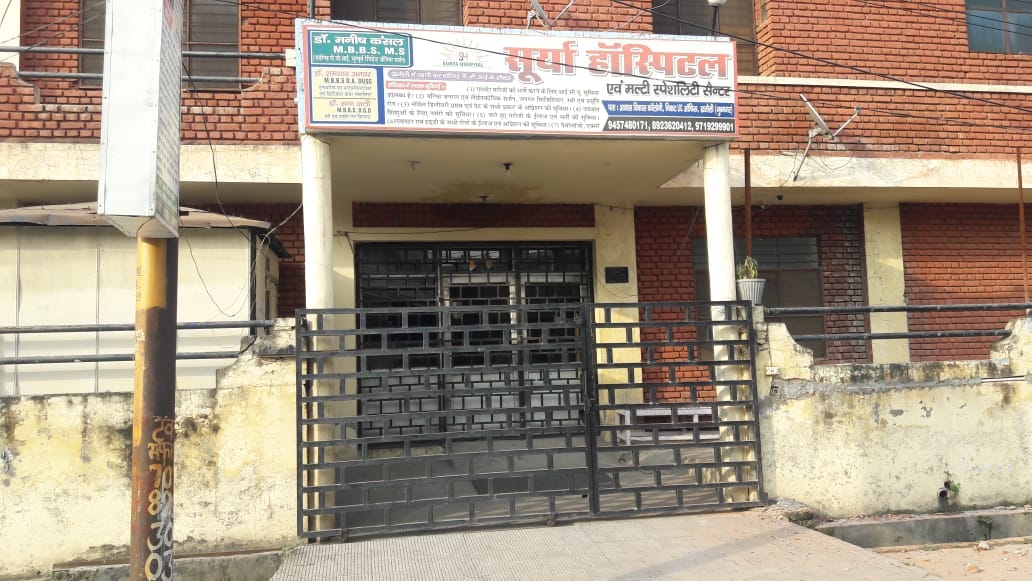 Health department team closed the hospital