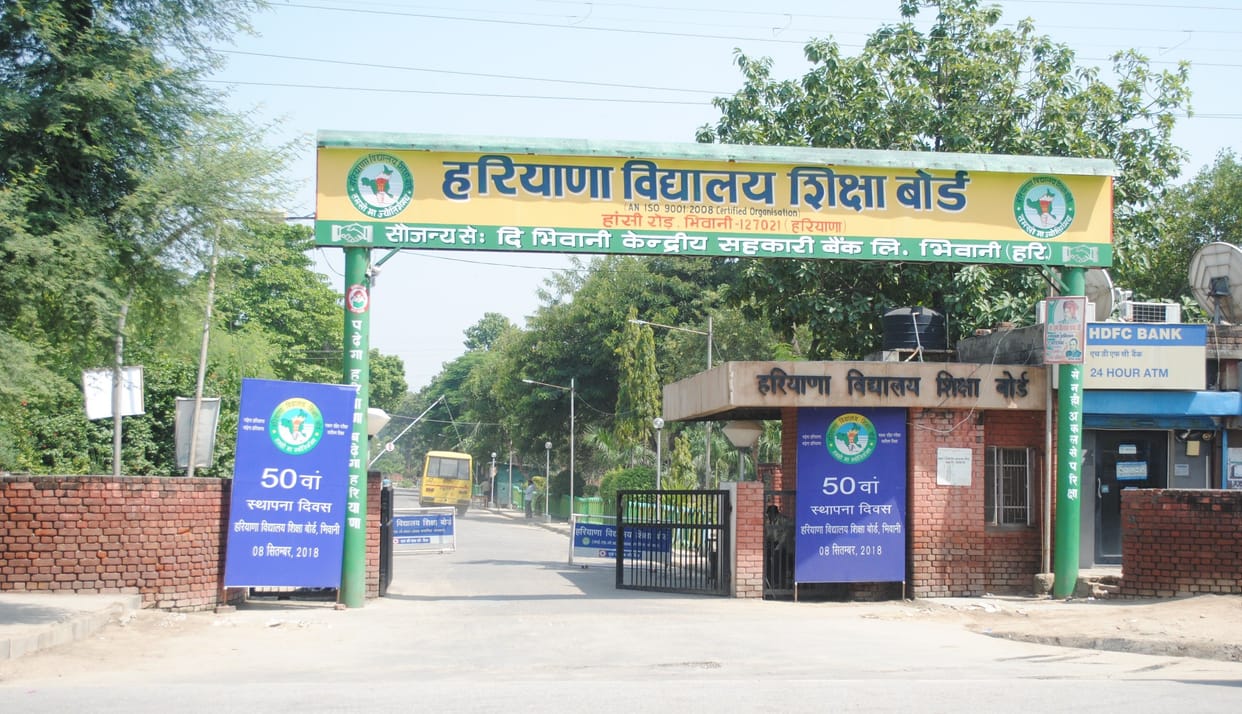 Haryana School Education Board chairman's PA has been instructed to vacate the kothi in 10 days, 59 employees can be dismissed
