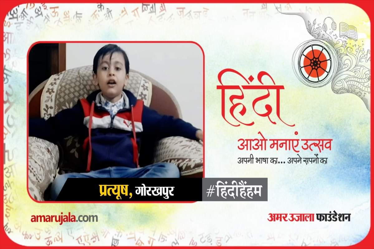 प्रत्यूष