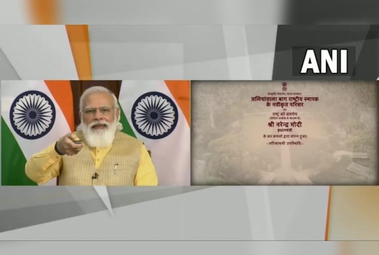 PM Narendra Modi virtual inaugurated Jallianwala Bagh in Amritsar