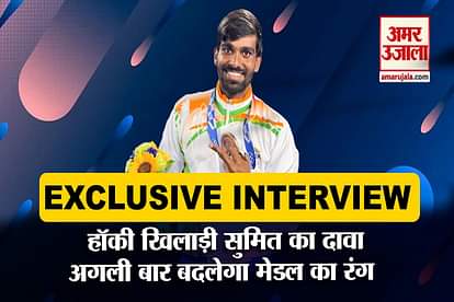 Mens Hockey Player Sumit Valmiki Exclusive Interview