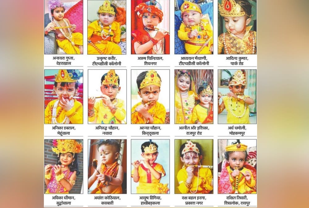 Krishna Janmashtami 2021: Amar Ujala Mai Bhi Kanha Competition Dehradun and Haridwar Photos