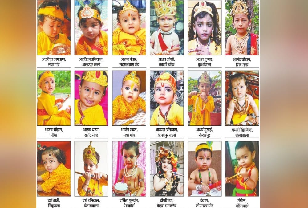 Krishna Janmashtami 2021: Amar Ujala Mai Bhi Kanha Competition Dehradun and Haridwar Photos