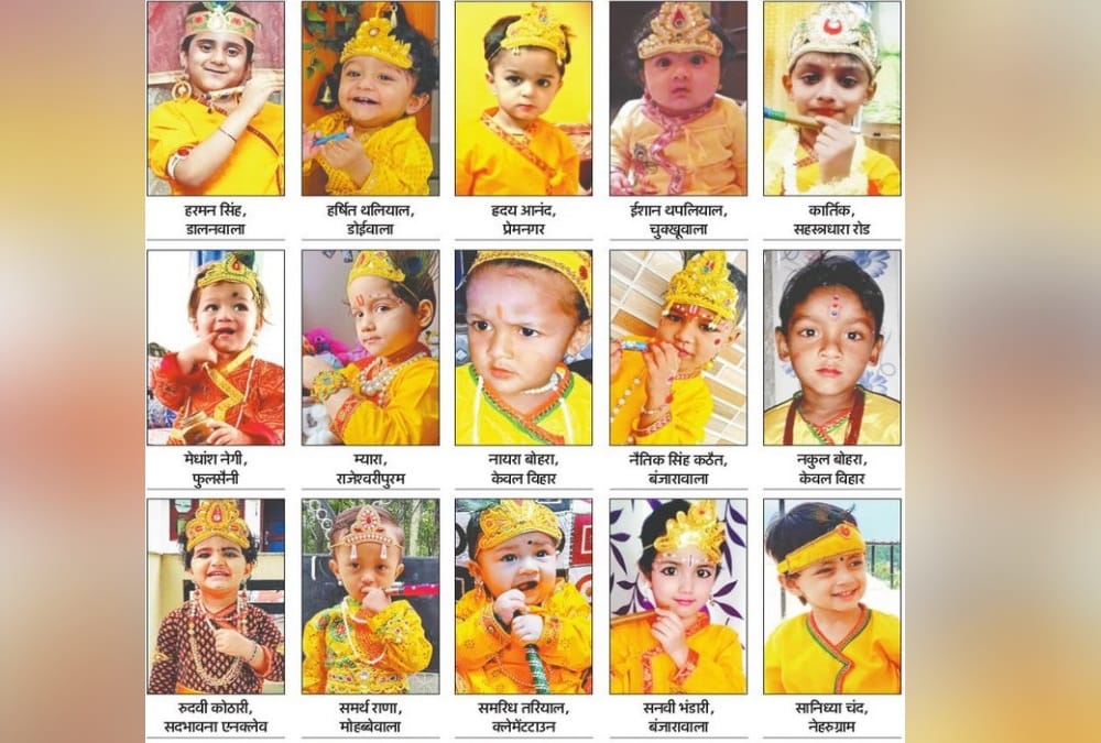 Krishna Janmashtami 2021: Amar Ujala Mai Bhi Kanha Competition Dehradun and Haridwar Photos