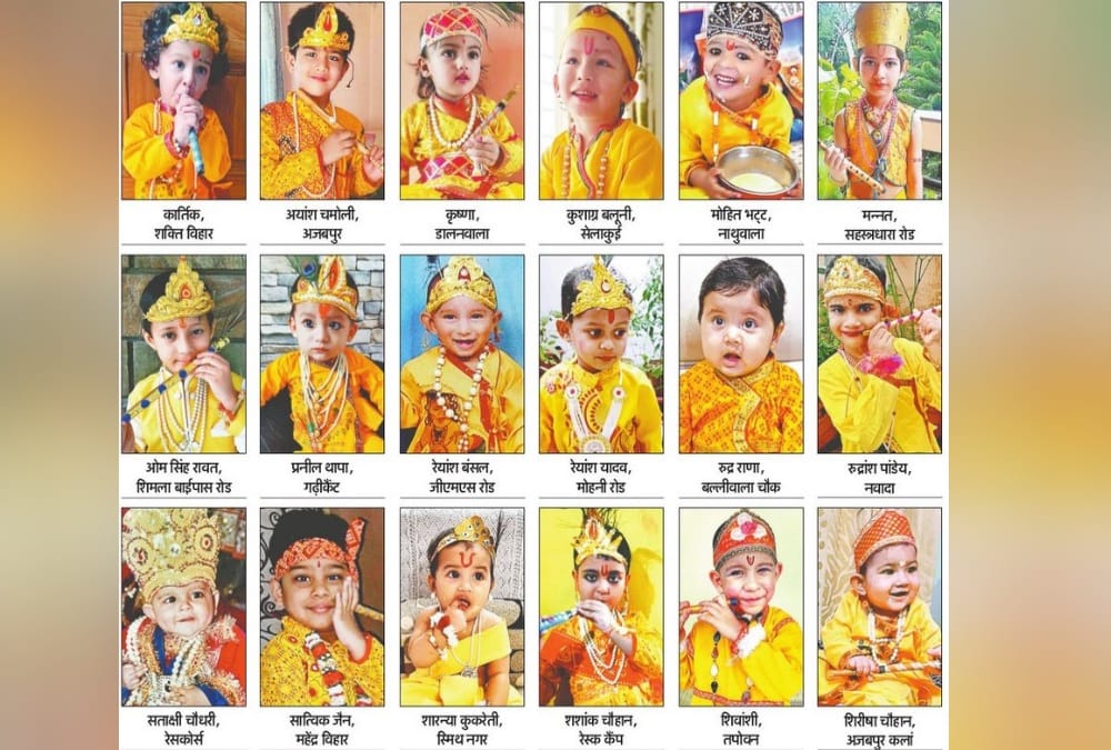 Krishna Janmashtami 2021: Amar Ujala Mai Bhi Kanha Competition Dehradun and Haridwar Photos