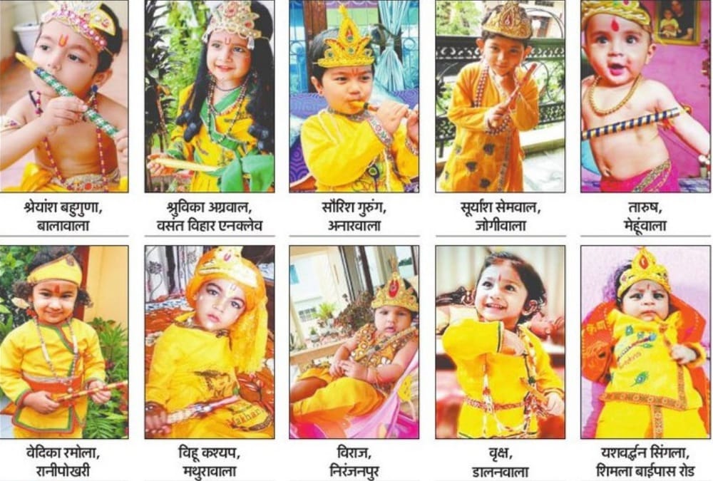 Krishna Janmashtami 2021: Amar Ujala Mai Bhi Kanha Competition Dehradun and Haridwar Photos