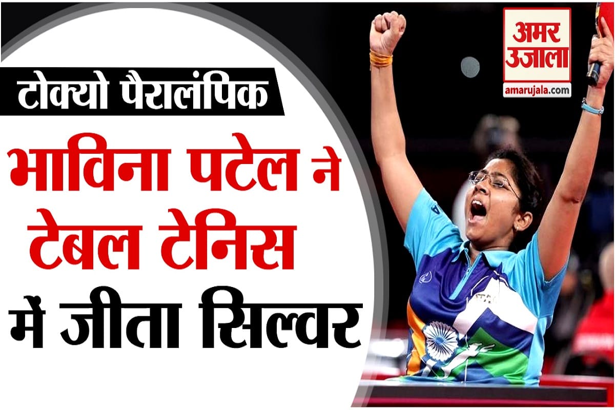 भाविना पटेल
