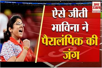 Tokyo Paralympics bhavina patel life journey who did not give up despite polio