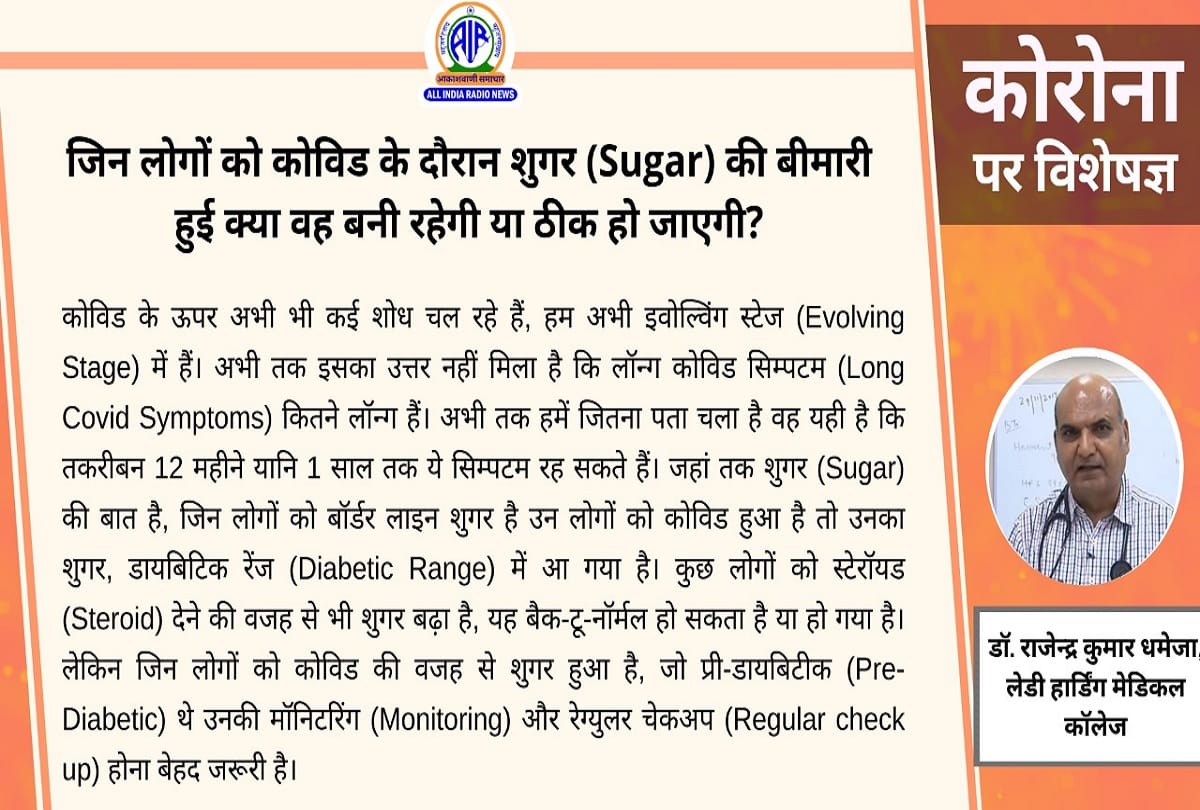 Coronavirus in India update long covid sugar disease Coronavirus question answer