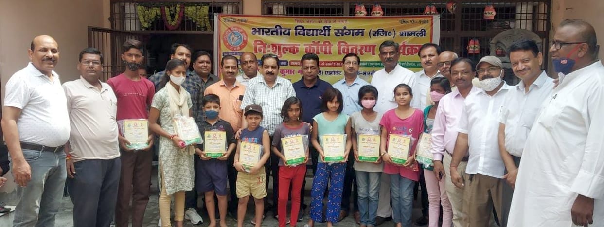 Sangam distributed free copy to children