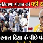 हरियाणा न्यूज