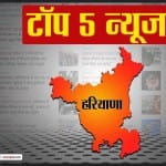 हरियाणा